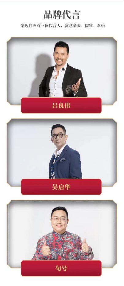 云仓酒庄的品牌豪迈白酒:不仅注重白酒,而且注重文化(图2)