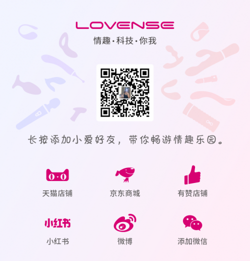 lovense爱感tenera小蓝豚,更懂女性的智能新潮玩!(图8)