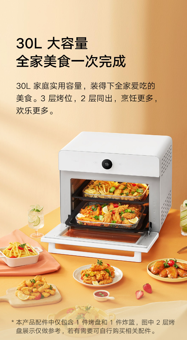 小米米家智能空气炸烤箱 30l 开启众筹预约:不沾油内胆,售价 749 元(图2)