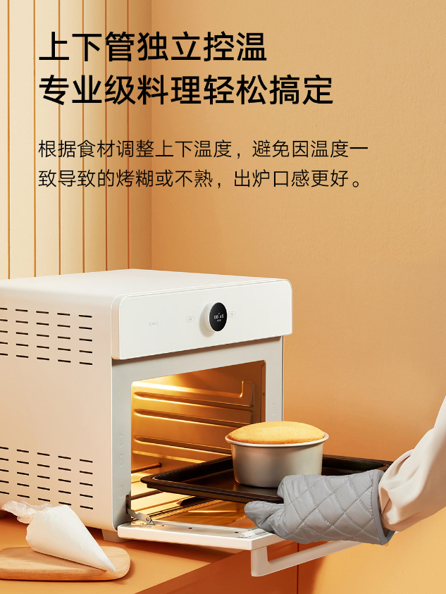 小米米家智能空气炸烤箱 30l 开启众筹预约:不沾油内胆,售价 749 元(图3)