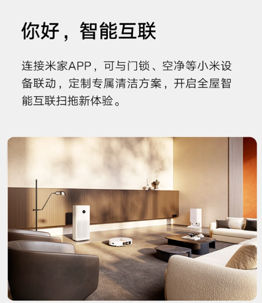 小米米家全能扫拖机器人 1s 开售:支持自动上下水,到手价 3699 元(图3)