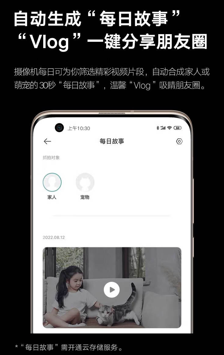 小米智能摄像机 2 ai 增强版上架:2.5k 分辨率,到手价 369 元(图4)