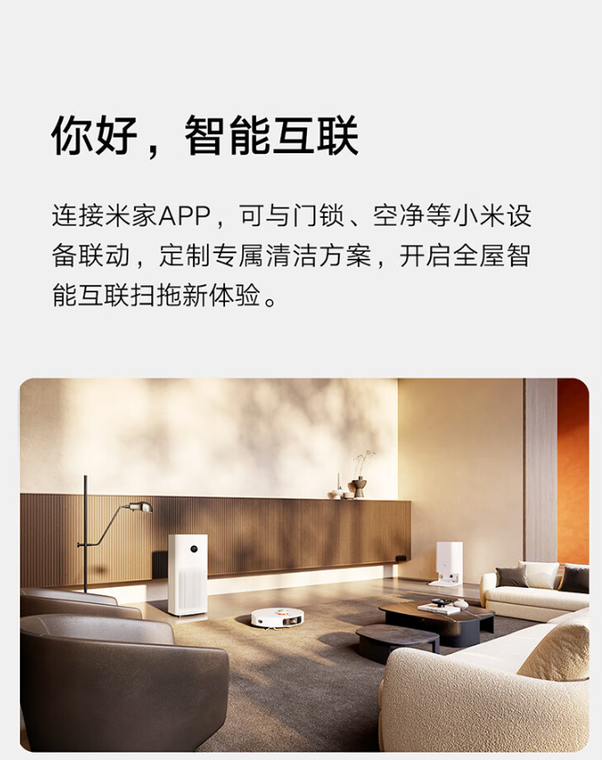 小米米家全能扫拖机器人 1s 开启预约:自动上下水,售价 3999 元(图3)