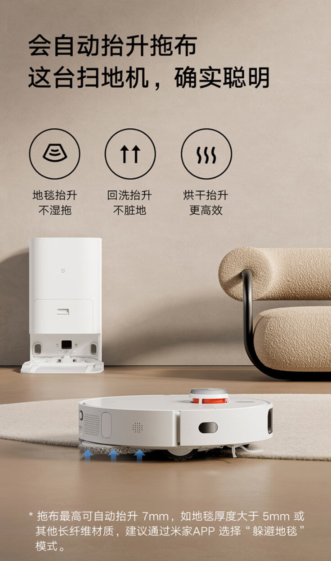小米米家全能扫拖机器人 1s 开启预约:自动上下水,售价 3999 元(图4)