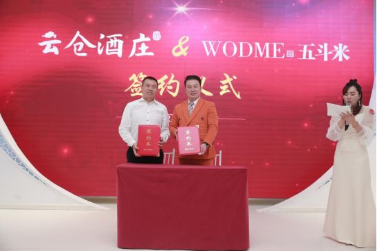 云仓酒庄重庆公司战略伙伴发布会成功举办(图5)