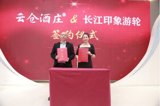 云仓酒庄重庆公司战略伙伴发布会成功举办(图12)