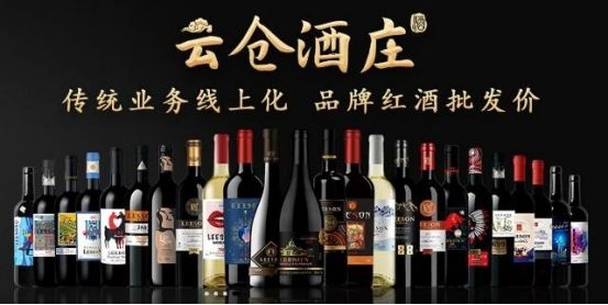 是仓储行业发展还是物流行业发展催生了云仓酒庄模式(图2)