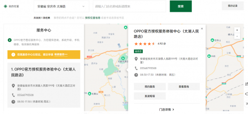 oppoj9官网买手机 j9官网的售后服务和品质都在线