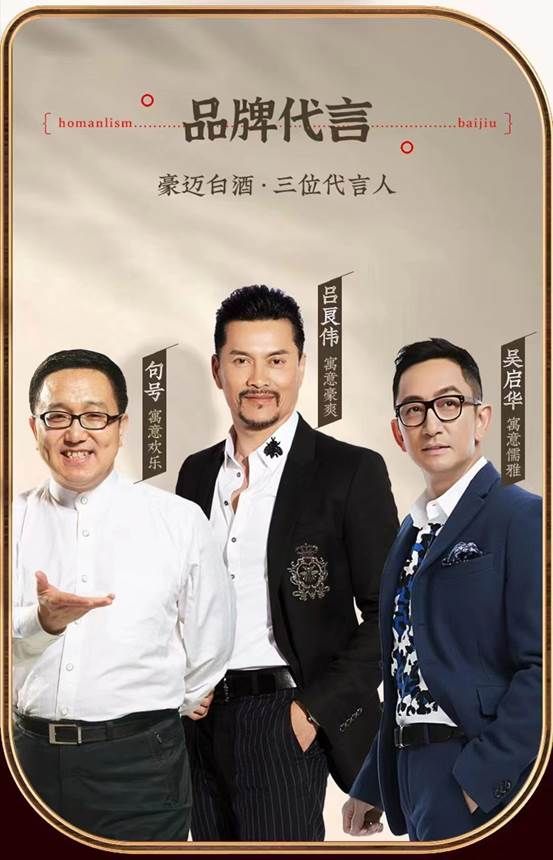 酒赋豪迈郎,美酒诉衷肠(图4)
