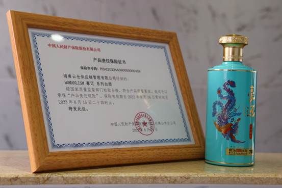 酒赋豪迈郎,美酒诉衷肠(图3)