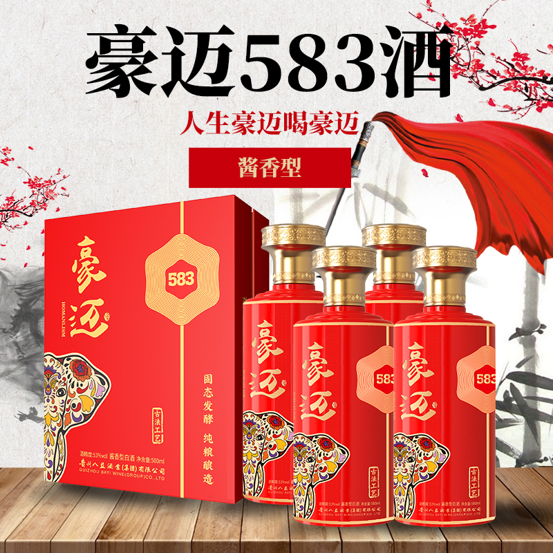 豪迈白酒5字头的酒怎么定位,这是酒客口粮酒?(图2) 图片2.png