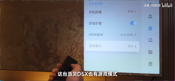 百万粉丝博主推荐的当贝d5x怎么样?实测3000元里最能打的投影仪(图14) 75|imageslim