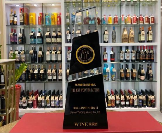 云仓酒庄获得2022年度最佳经营模式奖项(图4)