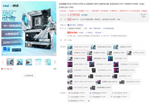 科幻影视大热 华硕吹雪主板主宰科幻游戏(图2) 科幻影视大热 华硕吹雪主板主宰科幻游戏