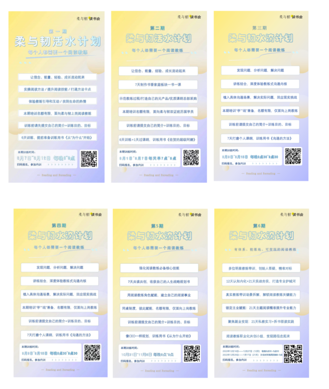 上善若水为柔,水滴石穿为韧 来自柔与韧读书会(图1) 微信图片_20230408195831.png