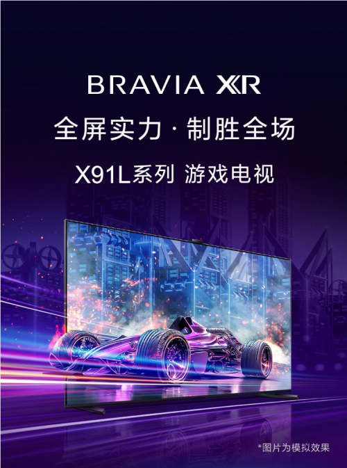618预售来啦!不来薅薅索尼的“羊毛”么?(图3) 618预售来啦!不来薅薅索尼的“羊毛”么?