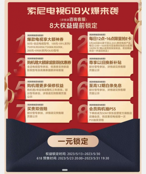 618预售来啦!不来薅薅索尼的“羊毛”么?(图6) 618预售来啦!不来薅薅索尼的“羊毛”么?