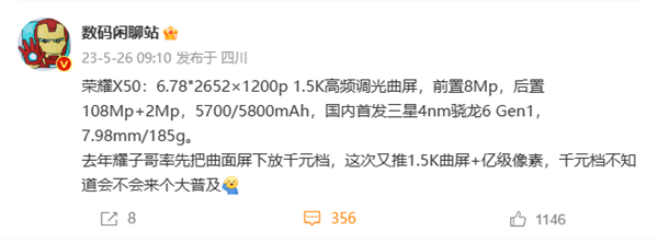 千元神机!荣耀x50首发骁龙6 gen1:一亿像素加持(图2) 千元神机!荣耀x50首发骁龙6 gen1:一亿像素加持
