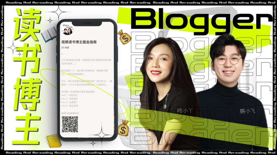 你的第一本读书博主掘金指南,请查收(图1) 640.png