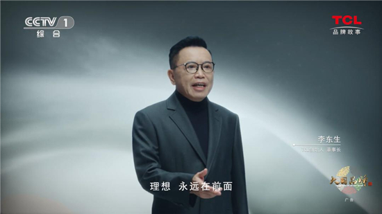 1686800837118012298.jpg 大国品牌tcl:以创新探索无限 用科技致敬生活
