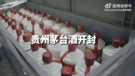 中国茅台与瑞幸咖啡合作推出“酱香拿铁”(图1)