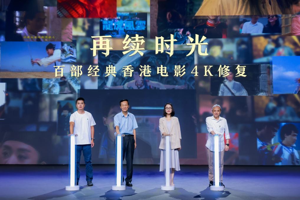 胶片与科技结合：百部经典港片将获4k修复