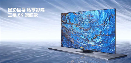 持续深耕大屏电视赛道,三星电视为消费者提供更为沉浸的客厅娱乐生活(图1) 持续深耕大屏电视赛道,三星电视为消费者提供更为沉浸的客厅娱乐生活