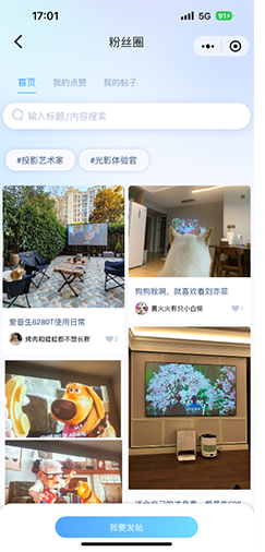 爱普生家用投影小助手升级啦!解锁新功能,带来贴心新体验(图4) 爱普生家用投影小助手升级啦!解锁新功能,带来贴心新体验