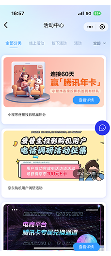 爱普生家用投影小助手升级啦!解锁新功能,带来贴心新体验(图3) 爱普生家用投影小助手升级啦!解锁新功能,带来贴心新体验