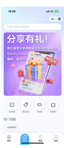 爱普生家用投影小助手升级啦!解锁新功能,带来贴心新体验(图2) 爱普生家用投影小助手升级啦!解锁新功能,带来贴心新体验