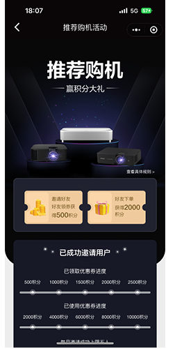 爱普生家用投影小助手升级啦!解锁新功能,带来贴心新体验(图5) 爱普生家用投影小助手升级啦!解锁新功能,带来贴心新体验