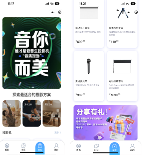爱普生家用投影小助手升级啦!解锁新功能,带来贴心新体验(图6) 爱普生家用投影小助手升级啦!解锁新功能,带来贴心新体验