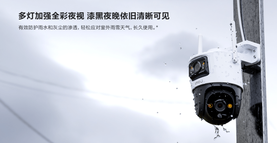 无死角全景监控,乐橙 ts7 打造智慧安防j9官网的解决方案(图5) 无死角全景监控,乐橙 ts7 打造智慧安防j9官网的解决方案