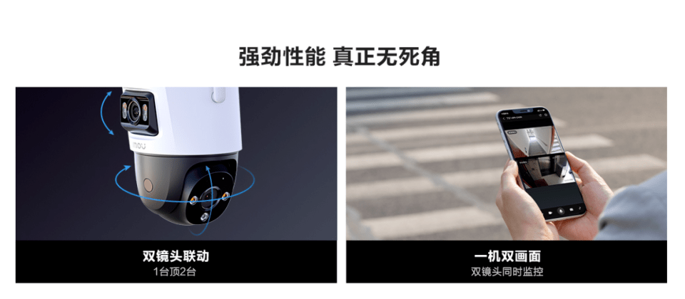 无死角全景监控，乐橙 ts7 打造智慧安防j9官网的解决方案