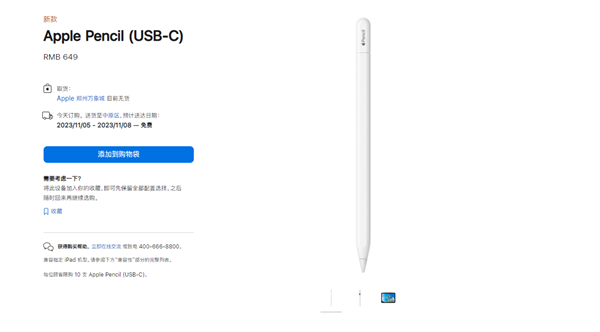 苹果新c口apple pencil上市:649元的经济选择(图3) 649元!苹果全新c口apple pencil首销:灵魂功能压力感应被砍