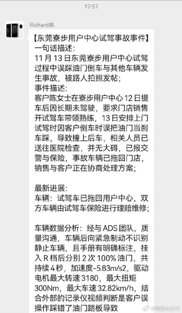 余承回应 余承回应