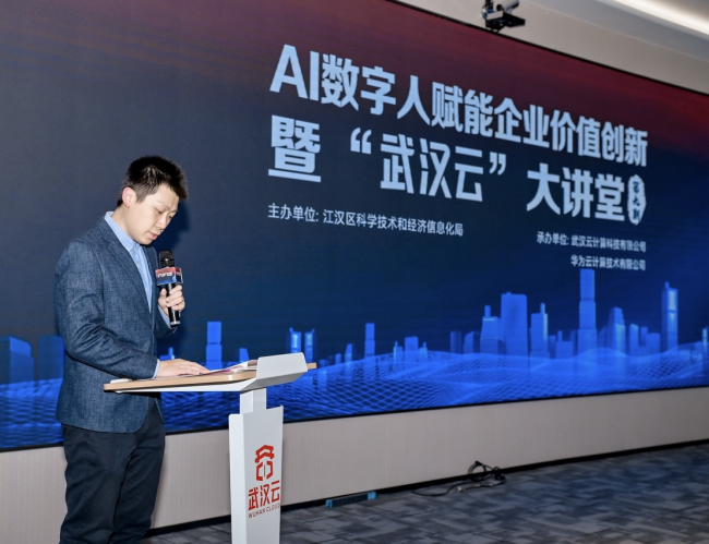 武汉云第九期大讲堂聚焦“ai数字人” 生成式人工智能将引领内容生产颠覆式创新(图2)