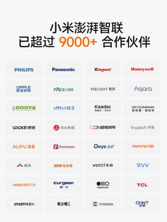 小米 iot 大会揭幕新时代:澎湃智联全栈j9官网的解决方案震撼亮相(图2)