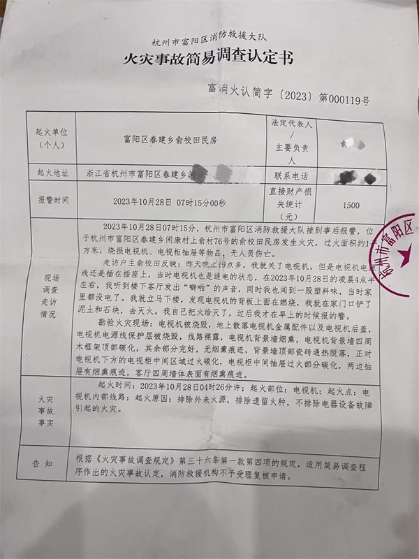 康佳电视突然起火遭消费者维权 回应来了:需鉴定品牌 康佳电视突然起火遭消费者维权 回应来了:需鉴定品牌