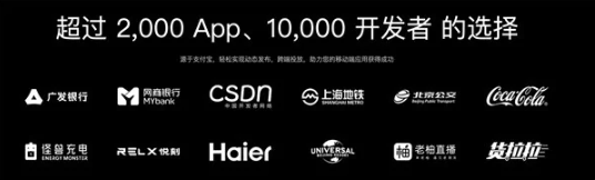 蚂蚁集团旗下mpaas宣布与华为合作,共启动鸿蒙原生框架开发计划(图1)
