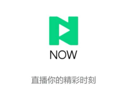 用户告别now直播:腾讯公告详解12月26日停运细节(图1)