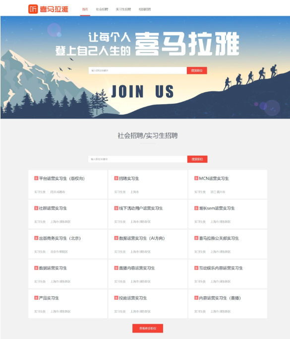 变革之风:喜马拉雅宣布30%裁员计划,重塑产品和技术结构(图1)