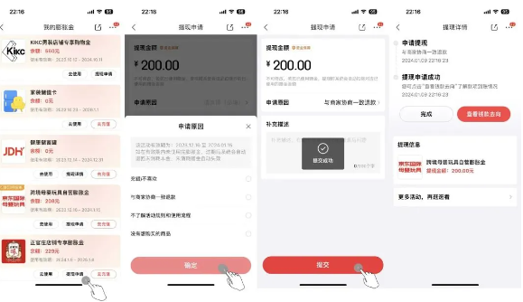 京东膨胀金策略升级:未消耗本金可自主提现,优化消费者购物体验(图1)