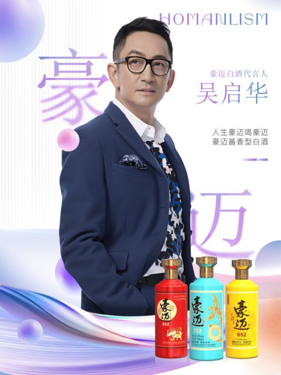 豪迈白酒:浓香醇厚,畅饮之乐(图2)