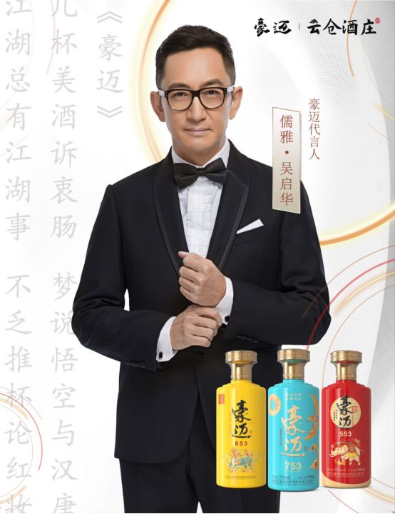 豪迈白酒:浓香醇厚,畅饮之乐(图4)