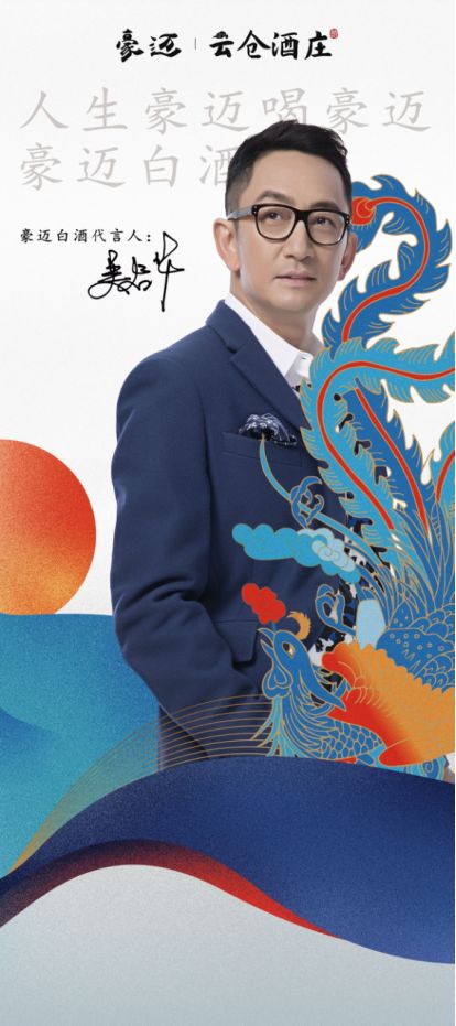 豪迈白酒:浓香醇厚,畅饮之乐(图3)