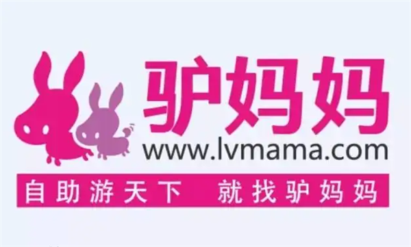 驴妈妈旅游网陷困境:j9官网停摆、现金流吃紧,积极寻求j9官网的解决方案(图1) 驴妈妈回应解散:流动资金困难 账号被封 正在积极解决