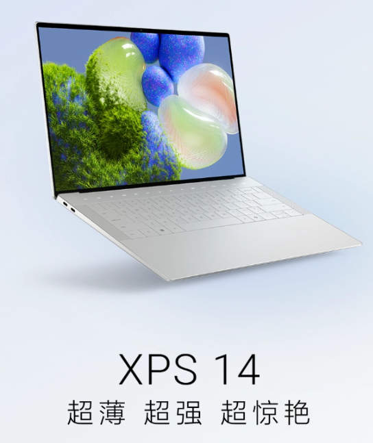 搭载酷睿ultra 7处理器,戴尔xps 14笔记本升级上市,价格及配置全解析(图1)