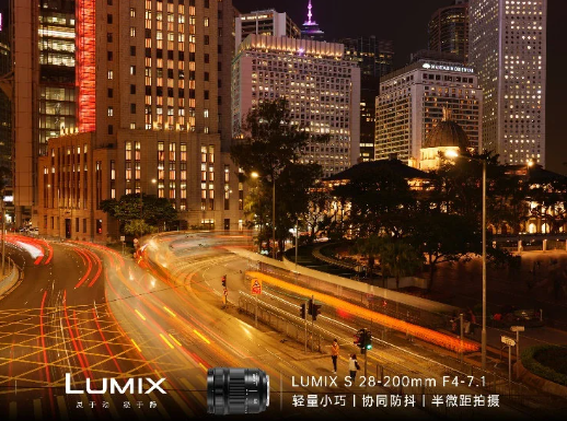 松下发布首款全画幅“天涯镜”:lumix s 28-200mm镜头即将上市(图6)