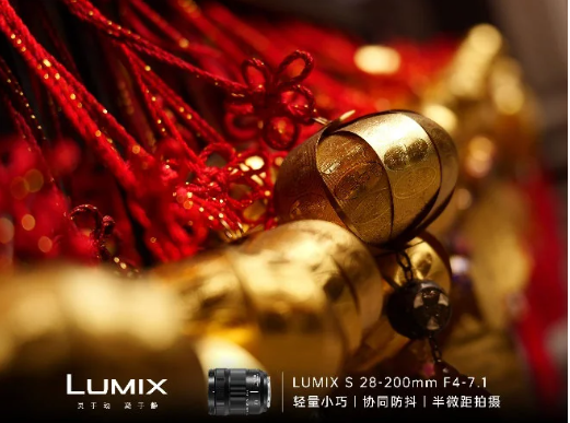 松下发布首款全画幅“天涯镜”:lumix s 28-200mm镜头即将上市(图7)